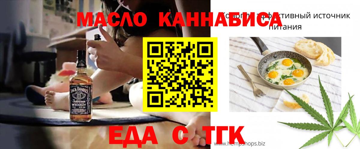 Canna-Cookies марихуана Северск