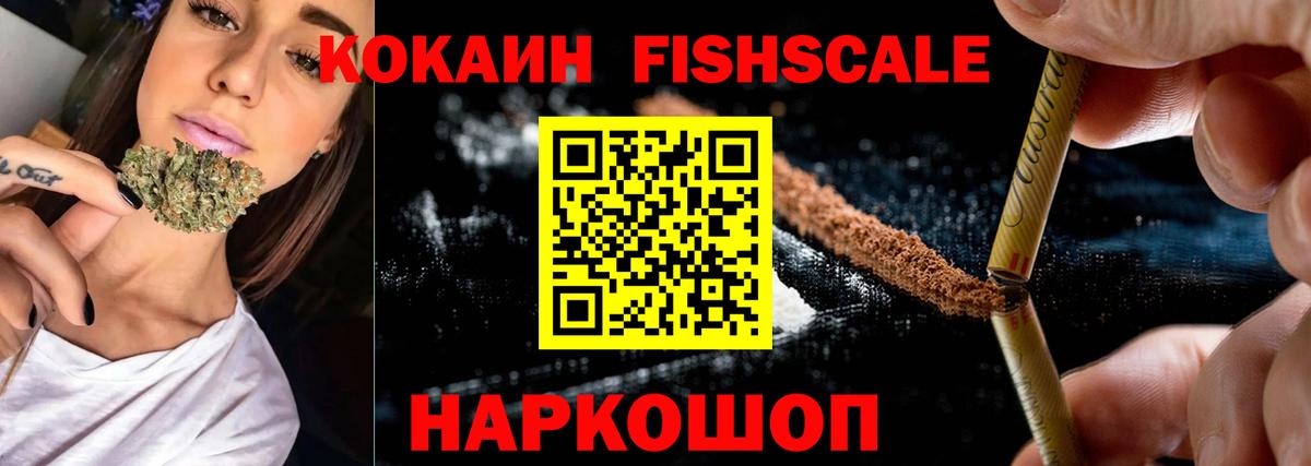 Кокаин 97%  COCAIN 98%  Северск  Вход с VPN 