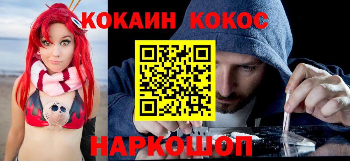 Кокаин VHQ Северск