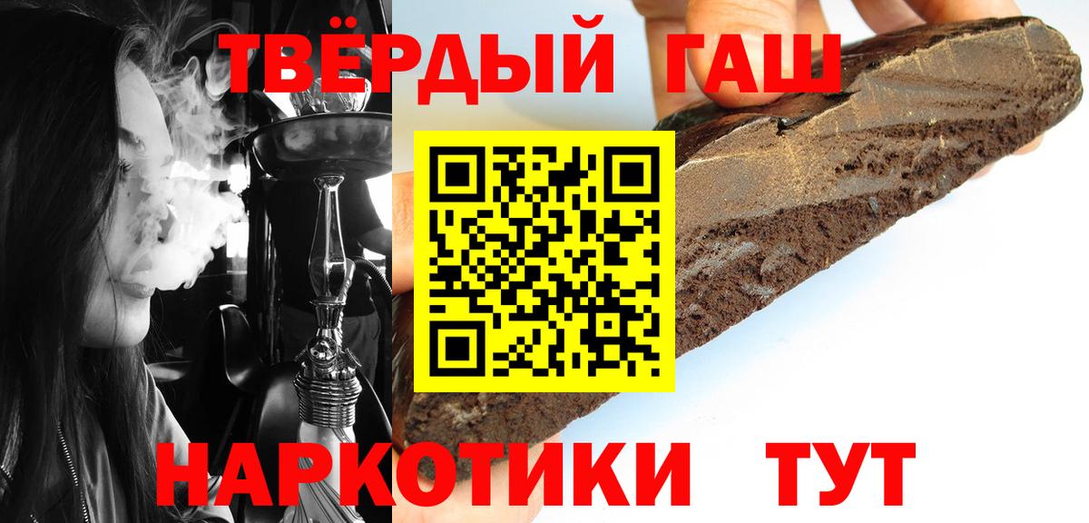 ГАШИШ  Вход с VPN  Северск  ГАШ гашик  Гашиш убойный 