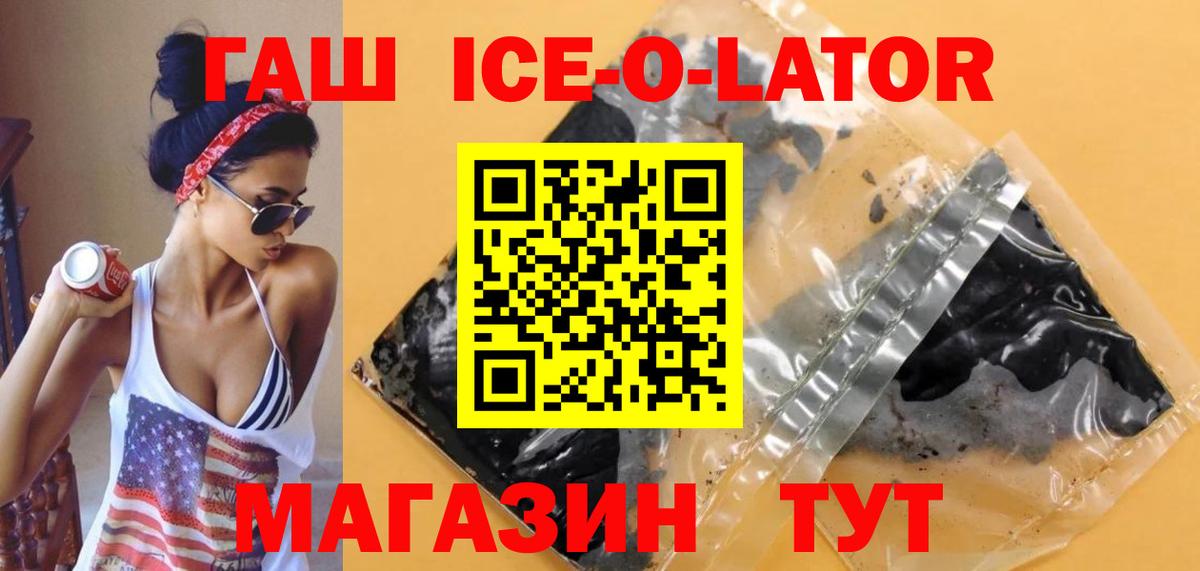 ГАШ индика сатива Северск