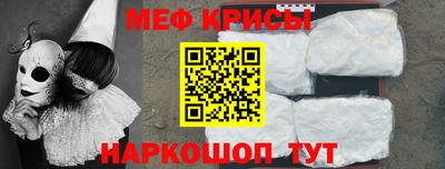 меф VHQ Камышлов