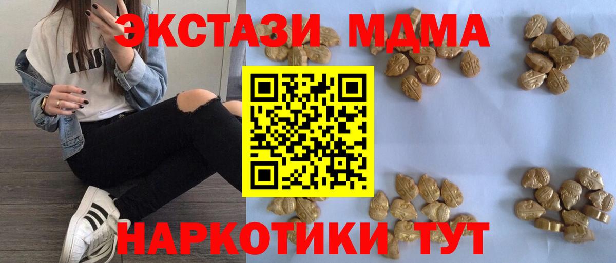 Северск  MDMA Molly  MDMA молли  Вход с VPN 