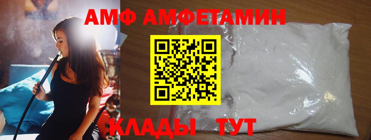 Метамфетамин мет Северск